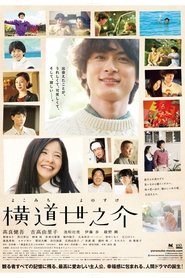 Film A story of Yonosuke streaming VF complet