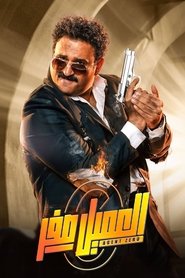 Imagen de Agent Zero