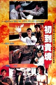 Poster of undefined