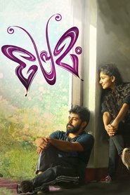 Imagen de Premam