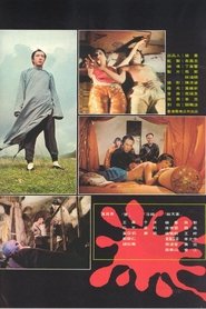 Poster of undefined