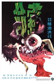 Film Suo Ming streaming VF complet