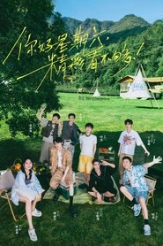 Poster of Hello Saturday