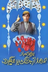 Poster of undefined