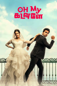 Film ஓ மை கடவுளே streaming VF complet