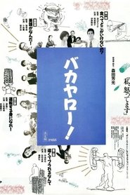 Poster of undefined