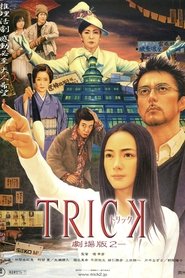 Imagen de Trick: The Movie 2