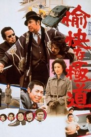 Poster of undefined