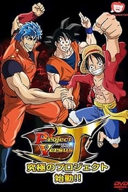 Toriko & One Piece & Dragon Ball Z 2013