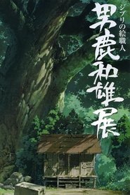 Poster of undefined