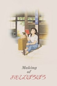 Imagen de The Making of Only Yesterday