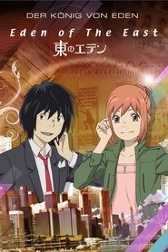 Eden Of The East : The King of Eden
