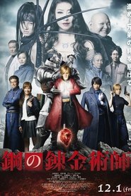 Fullmetal Alchemist 2018