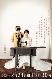 Poster of undefined