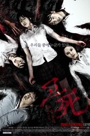 Film Death Bell 2 - Le Camp de la mort streaming VF complet
