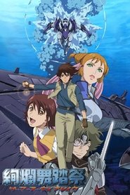 Poster of Mars Daybreak