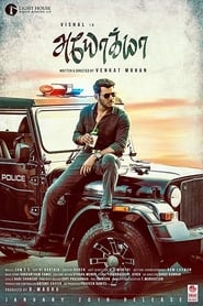 Film Ayogya streaming VF complet