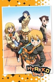 Poster of Hyakko