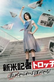 Poster of undefined