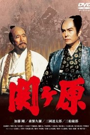 Poster of Sekigahara