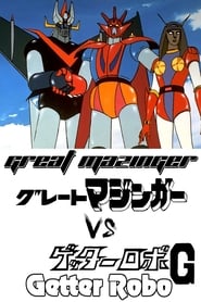 Great Mazinger et Getter Robot G – Le Sacrifice Ultime streaming sur filmcomplet