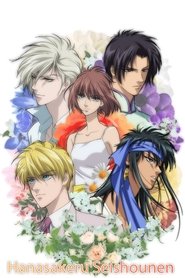 Poster of Hanasakeru Seishounen
