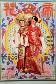 Film Princesse Chang Ping streaming VF complet