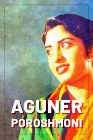 Imagen de Aguner Poroshmoni