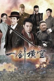 Poster of One Sword Sweeps All
