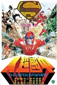 Film Super Inframan streaming VF complet