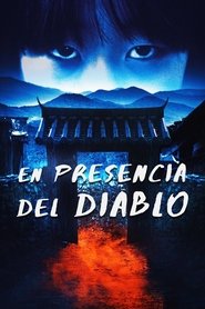 Imagen de El Extraño