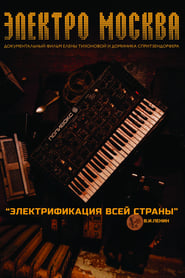 Film Электро Москва streaming VF complet