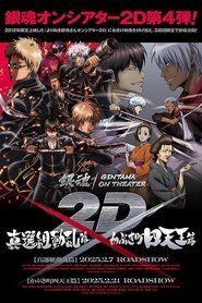 Imagen de Gintama: The Best of Gintama on Theater 2D