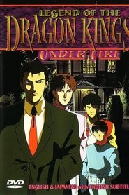 Poster of Legend of the Dragon Kings