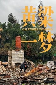 Imagen de 美洲大宝荐：黄粱一梦