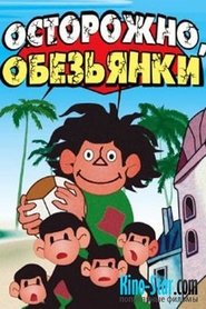 The Monkeys