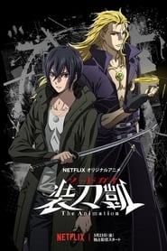 Poster for SWORD GAI: The Animation (2018)