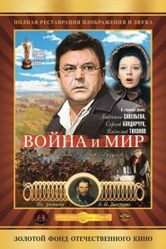 Война и Мир 4: Пьер Безухов 1967