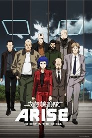 Ghost In The Shell: Arise Collection
