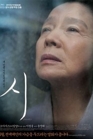 Film Poetry streaming VF complet