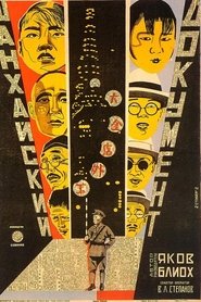 Film Shanhkayskiy dokument streaming VF complet