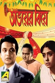 Film Abhoyer Biye streaming VF complet