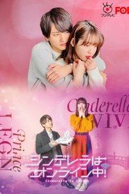 Cinderella Is Online