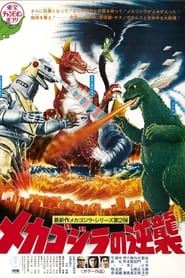 Imagen Godzilla: Terror of Mechagodzilla