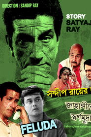 Jahangirer Swarnamudra