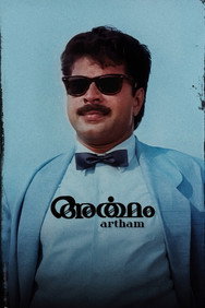 Artham (1989) - Mammootty watch order