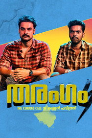 Tharangam (2017) - Tovino Thomas watch order