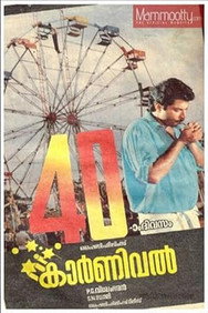 Carnivel (1989) - Mammootty watch order