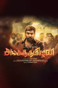 Sangathamizhan (2019) - Nassar Movies Timeline watch order