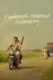 Nanpakal Nerathu Mayakkam (2023) - Mammootty watch order